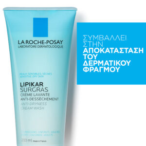 La Roche-Posay | Lipikar Surgras | Καθαριστικό Κρεμοντούς για Ξηρό/ Ατοπικό Δέρμα | 200ml