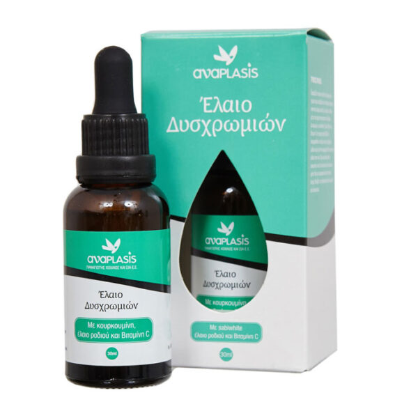 Anaplasis Έλαιο Δυσχρωμιών 30ml