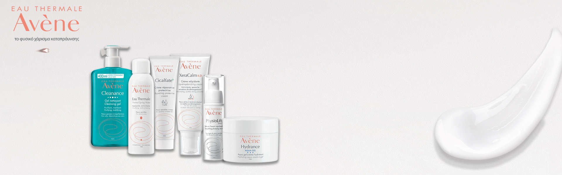 Avene-banner-offer