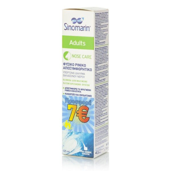 Sinomarin Adults Ρινικό Αποσυμφορητικό 125ml