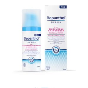 Bepanthol Derma Ενυδατική Κρέμα Προσώπου Ημέρας για Ενισχυμένη Επανόρθωση, 50ml