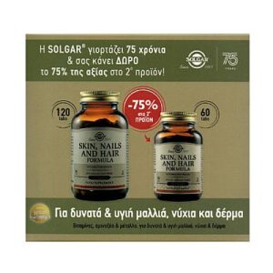 Solgar Promo (-75% στο δεύτερο προϊόν) Skin Nails and Hair, 120tabs & Skin Nails And Hair, 60tabs