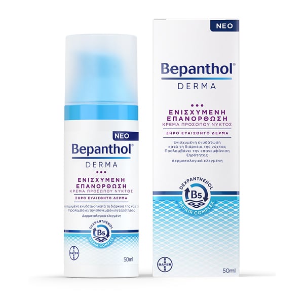 Bepanthol Derma Ενισχυμένη Επανόρθωση Κρέμα Προσώπου Νυκτός 50ml