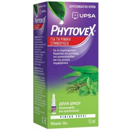 Phytovex Φυτικό Σπρέι για τη ρινική συμφόρηση 15ml